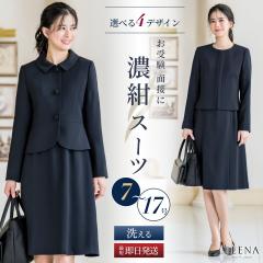 ���� �X�[�c ���f�B�[�X �Z�����j�[�X�[�c �}�} �� ���� �􂦂� �t�H�[�}�� �����s�[�X �W���P�b�g �傫���T�C�Y �������T�C�Y ���ƎQ