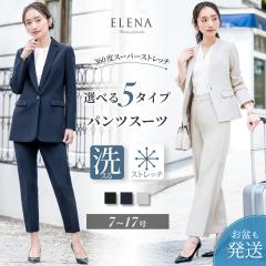 パンツスーツ｜お店のカテゴリ｜ELENA（エレナ）ネットショッピング