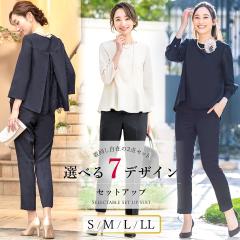 ���{�����n �X�[�c ���f�B�[�X �Z�����j�[�X�[�c �Z�b�g�A�b�v �t�H�[�}�� �}�} �Z�����j�[ �p���c �p���c�X�[�c �}�}�X�[�c ���w�� ����