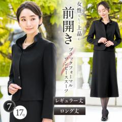 新品☆LL 黒系・七分袖ブラックフォーマルセットアップ・喪服礼服