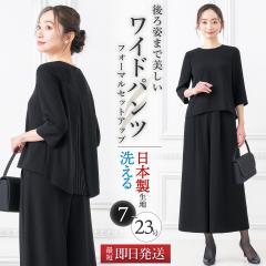 ���{�����n �􂦂� �r�� ���f�B�[�X �X�[�c 2�_�Z�b�g �Z�b�g�A�b�v �Z�����j�[�X�[�c �g�b�v�X �p���c �u���b�N �t�H�[�}�� �ėp�ɂ� ��