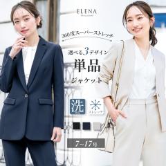 �W���P�b�g �P�i ���f�B�[�X �X�[�c �X�g���b�` �􂦂� �J���[���X �e�[���[�h �����O �h�V�� �A�E�^�[ �m�[�J���[ �Z�����j�[ ���w�� ��