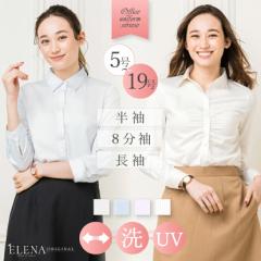 シャツ ブラウス レディース オフィス ストレッチ UV ワイシャツ 長袖 八分袖 半袖 開襟 スーツ インナー 事務服 制服 通勤 春 夏 秋 冬