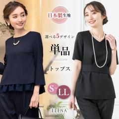 ���{�����n �P�i �g�b�v�X ���� ���� ���f�B�[�X �Z�����j�[ �X�[�c �Z�b�g�A�b�v �Ή� ���ꂢ�� �}�}�X�[�c ���w�� ���Ǝ� �􂦂� �r�W