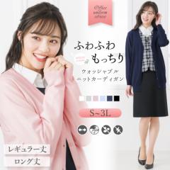 毛玉になりにくい カーディガン レディース 洗える 静電気防止 事務服 制服 オフィス ユニフォーム ロング カーデガン Vネック 大きいサ