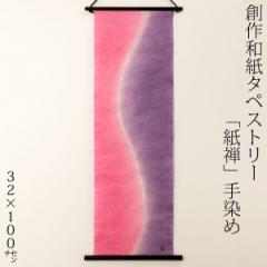 na^yXg[@T@071@{̐Elɂai@Tapestry of Japanese paper made by Japanese craftsmen