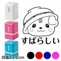 ΂炵@̂܂X^vZ@2~2cmTCY (2020)@suhLN^[EL@Self-inking stamp, Sanoma