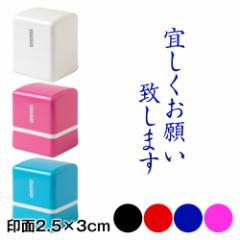 hp@AX^vZ@X肢v܂icj@2.5~3cmTCY (2530)@Self-inking stamp for Business card