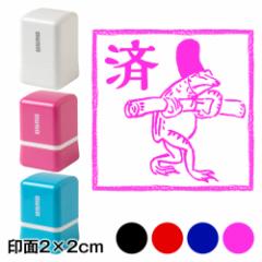 ϊ^@bYX^vZ@2~2cmTCY (2020)@Self-inking stamp, Choju-giga
