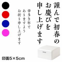 ނŏt (wa-ny20-408)@@c@NX^vZ@5~5cmTCY (5050)@Self-inking stamp, New year greetin