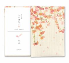 B|@݁@} (RBC-001)@юubNJo[@ɖ{p@ay@Japanese pattern book cover, Kutsukake Rokka, 