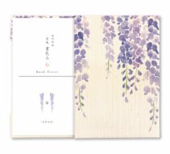 B|@݁@ (RBC-002)@юubNJo[@ɖ{p@ay@Japanese pattern book cover, Kutsukake Rokka, Wash