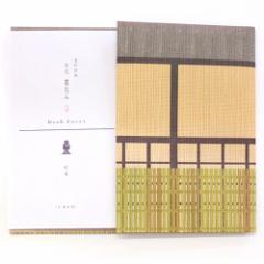 g݁@ (BC-035)@юubNJo[@ɖ{p@ay@Japanese pattern book cover, Washi club