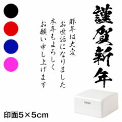 މVN (wa-ny20-411)@@c@NX^vZ@5~5cmTCY (5050)@Self-inking stamp, New year greeting ca