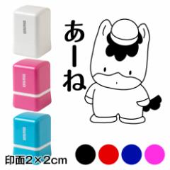 [ˁ@܂X^vZ@2~2cmTCY (2020)@Self-inking stamp, Gunma-chan