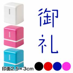 @͂Њẃ@|`ܗp@ZX^v@2.5~3cmTCY (2530)@Self-inking stamp