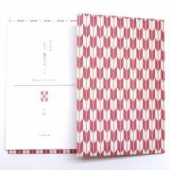 g݁@R (BC-041)@юubNJo[@ɖ{p@ay@Japanese pattern book cover, Washi club