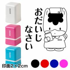 Ȃ@܂X^vZ@2~2cmTCY (2020)@Self-inking stamp, Gunma-chan