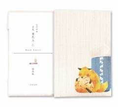 B|@݁@׌ (RBC-014)@юubNJo[@ɖ{p@ay@Japanese pattern book cover, Kutsukake Rokka, 