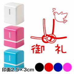 琅@bZ[WX^vZ@2.5~3cmTCY (2530)@uC_pfUCV[Y@Self-inking stamp, Message stamp