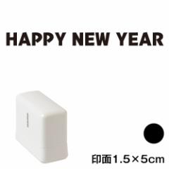 HAPPY NEW YEAR (wa-ny20-244)@NX^vZ@1.5~5cmTCY (1550)@CNF@Self-inking stamp, New year greet