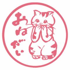 ɂ񂱃X^v@˂@o[X^v@ؔV{@̍H|i@Cat stamp, Fukushima craft