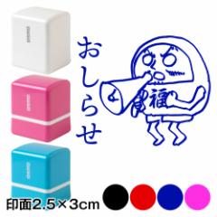 c܂@点@܃X^vZ@2.5~3cmTCY (2530)@Self-inking stamp, Fukudaruma