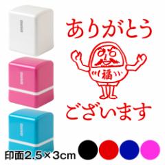 c܂@肪Ƃ@܃X^vZ@2.5~3cmTCY (2530)@Self-inking stamp, Fukudaruma