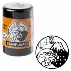 X^vW|Z@xmRƍrg (0548-006)@CNJ[F@ǂ̂@STAMP JAPON pre-inked stamp