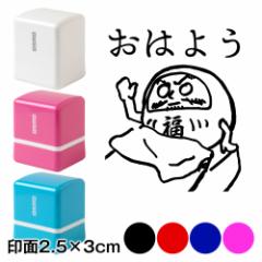 c܂@͂悤@܃X^vZ@2.5~3cmTCY (2530)@Self-inking stamp, Fukudaruma