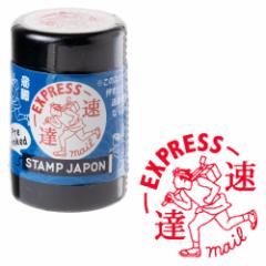 X^vW|Z@BEr (0548-011)@CNJ[F@ǂ̂@STAMP JAPON pre-inked stamp