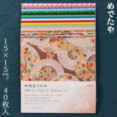 ߂ł@a肪݁@15~15cm@40@FTE㎆E|gݍ킹܂莆Zbg@Japanese paper origami