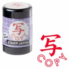 X^vW|Z@ COPY (0548-016)@CNJ[F@ǂ̂@STAMP JAPON pre-inked stamp