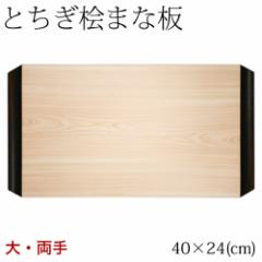 ƂO܂Ȕ@h@ (40~24cm)@EaR̕Oꖇgp@Cypress cutting board, Tochigi craft