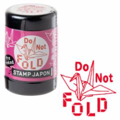 X^vW|Z@ܒ߁E܋Ȍ DO NOT FOLD (0548-020)@CNJ[F@ǂ̂@STAMP JAPON pre-inked stamp