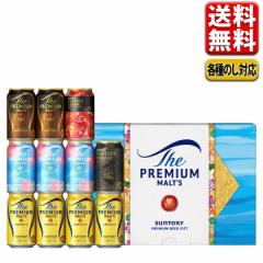 父の日 中元 ビール ギフト セット 送料無料 プレゼント サントリー プレミアムモルツ 飲み比べ 限定 5種セットVJ3S