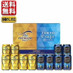 父の日 中元 ビール ギフト セット 送料無料 サントリー プレミアムモルツ 東京クラフト 飲み比べ こだわり BVC3S