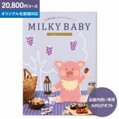  J^OMtg ~L[xr[ MILKY BABY 20800~R[X z Mtg oYj Ε Ԃ  킢 j 