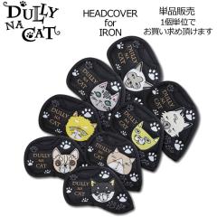 �_���[�i�L���b�g �A�C�A���J�o�[ �P�i DULLY NA CAT DN-IC ���{���K�i�y���[���֔����z�y�V�i�z �w�b�h�J�o�[ �A�C�A���p �S���t�p�i ��