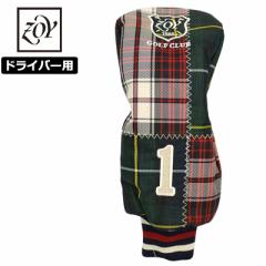 �ySALE�����z ZOY �]�[�C �w�b�h�J�o�[ �h���C�o�[�p �`�F�b�N�� 071769821 �y�V�i�zQCBR ZOY�����Y ���f�B�[�X DR�p 1W�p �S���t�p�i 