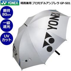 YONEX ���l�b�N�X ���J���p �A���u���� 1���Ռ� UV�J�b�g �ՔM �v�����f�� ���a135cm �p���\�� GP-S01 �y�V�i�z���P �J�P ��P ���C�� �S