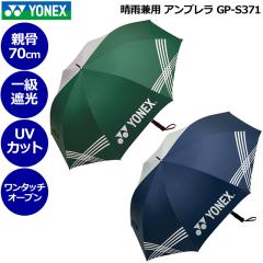 YONEX ���l�b�N�X ���J���p �A���u���� 1���Ռ� UV�J�b�g �ՔM �����^�b�`�I�[�v�� ���a120cm �p���\�� GP-S371 �y�V�i�z���P �J�P ��P 