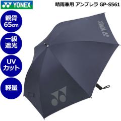 YONEX ���l�b�N�X ���J���p �A���u���� 1���Ռ� UV�J�b�g �ՔM ���a110cm �p���\�� GP-S561 �y�V�i�z���P �J�P ��P ���C�� �S���t �e�j