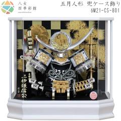 �y�����l�G�ʊفz�܌��l�` ���P�[�X���� 6M21-CS-801 �[�߂̐ߋ� �܌����� ���Ԃ� �j�� �j�q �j�̎q ���蕨 �����i �M�t�g ���j�� �u�� 