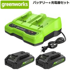 GREENWORKS �O���[�����[�N�X �o�b�e���[�Z�b�g(2Ah�o�b�e���[ BAG708�~2�{�[�d��CAG824) CKG70010 �y�V�i�z�|���@�p �d���H��p ���|