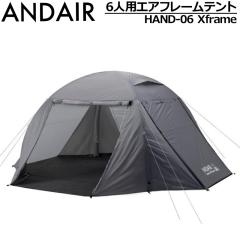 AND AIR �G�A�t���[���e���g 6�l�p HAND-06 Xflame 5.1m�~5.1mx2.3m�y�V�i�z ANDAIR 6-person Air Frame Tent HAND-06 Xframe �A���h�G�A
