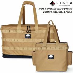 SHINOBI Ntg[N \tg ReiobO 2Zbg eʁEϋv 90L+30LyVizVmr ̂ TRUNK ORGANIZER L[P[