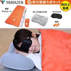 YAMAZEN �h�АQ��5�_�Z�b�g�~2�Z�b�g 2�l�p YBN-5G-2P �h�Ўm�ďC�y�V�i�z ���}�[�� �R�P ��펝���o���Z�b�g �h�Ѓo�b�O %off