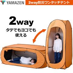 YAMAZEN ��l�p�e���g ���ւ��p�e���g �h�Ѓ����^�b�`�e���g 2way�u�^�e�E���R�ǂ������e���g�v�ЊQ�΍� YTY-215OR�y�V�i�z ���}�[�� �R