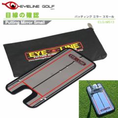 Eyeline Golf(ACCSt) ELG-MS13 pbeBO ~[ X[yVizPutting Alignment Mirror Small Kpi